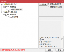  【通达信】快牛1号指标公式{副图/选股}高溢价竞价预警 