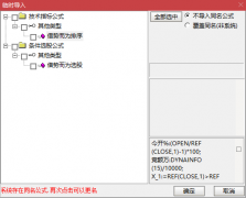  【通达信】借势而为指标公式{副图排序/选股}秒杀清北游资 胜率奇高 一周如何 