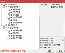  【通达信】2023涨停因子指标公式{主图/副图/选股}尾盘阴线信号 基因+因子+超级 