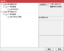  【通达信】双龙过江起爆点套装指标公式{副图/选股}从此告别韭菜 
