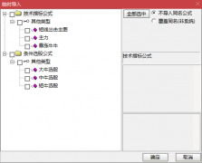  【通达信】2023暴涨牛牛指标公式{主图/副图/选股}超提前新算法 主力庄家监测 