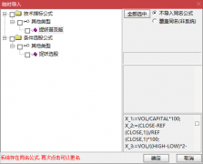  【通达信】预报捉妖指标公式{副图/选股}出票平均3只左右 