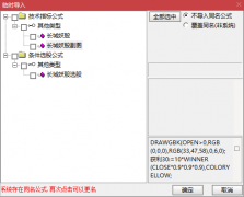  【通达信】长城妖股指标公式{副图/选股}擒妖从妖出生就开始抓 妖股初步成型 