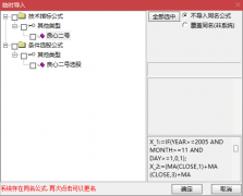  【通达信】良心二号指标公式{副图/选股}提高买股成功率 
