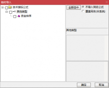  【通达信】L2资金副图排序指标公式 历史行情 