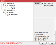  【通达】大金坑指标公式{副图/选股}不偏移 不消失 不坑人 