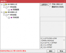 【通达信】兜底指标公式{副图/选股}常山药业 华映科技 有信号 