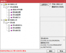 【通达信】回仙鼠指标公式{主图/副图/选股}小鼠挖坑 尾盘专用打分精选一只 