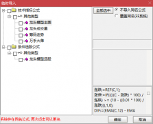  【通达信】龙头模型全系列指标公式{主图/副图/选股}有这套一切尽在掌握中 