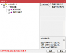  【通达信】周期共振指标公式{主图/副图}95%准确率 绝对不含未来函数 