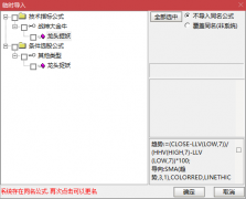  【通达信】龙头捉妖指标公式{副图/选股}无未来 