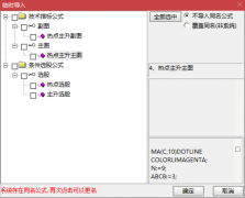  【通达信】热点主升指标套装公式{主图/副图/选股}热点+主升+主力抢筹>5 