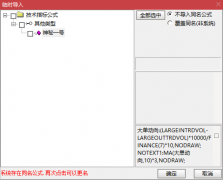  【通达信】神秘一号副图指标公式 自用抓妖组合 