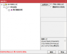 【通达信】竞价量能合格+安全竞价排序指标公式 量能合格+竞价安全+支持回测