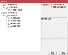  【通达信】爆涨1-4全集指标公式{副图/选股}买到赚到的概率较大 