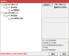  【通达信】巨额竞价指标公式{副图/选股}优化版 数据全天不变 