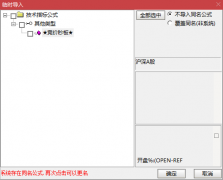  【通达信】竞价秒板副图排序指标公式 集合竞价秒杀涨停板 