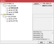  【通达信】线上主升技术战法指标公式{主图/副图/选股}一套遨游股市的精典战 