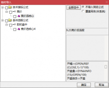  【通达信】竞价选核心强票指标公式{副图排序/选股}竞价结束选择当日最强 竞 