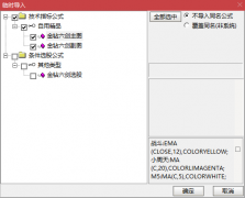  【通达信】金钻六剑指标公式{主图/副图/选股}买在涨停前 支持手机 网上淘来的 