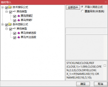  【通达信】黑马突破套装指标公式{主图/副图/选股}强势黑马一网打尽 