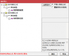  【通达信】底部强势异动指标公式{副图/选股}安全性高 风险小 以小博大 