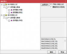  【通达信】游资量化专用套装指标公式{主图/副图/选股}信号不漂移 