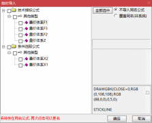  【通达信】量价体系禁播指标公式套装{主图/副图/选股}随时可能被清 