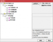  【通达信】天狼星全套指标公式{主图/副图/选股}抓妖股手机电脑版 