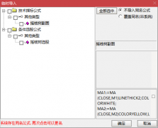  【通达信】摇钱树指标公式{副图/选股}妖股从头吃到尾 