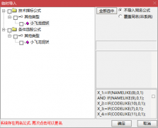  【通达信】小飞龙捉妖指标公式{副图/选股}预警涨幅低 设计2.5%出票 捉妖股多 