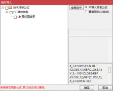  【通达信】竞价狙击手指标公式 首板二板通吃 9:25副图排序 25日出票苏州龙杰 