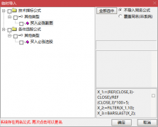  【通达信】买入必涨指标公式{副图/选股}无未来 