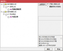  【通达信】高量起爆指标公式{副图/选股}买在起爆点 抓住南宁百货 中科云网 