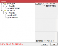  【通达信】筹码一线天指标公式{副图/选股}牛股必经之路 做多信号走势更强劲 