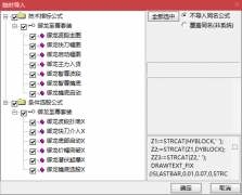  【通达信】御龙智尊擒底指标公式{主图/副图/选股套装}潜伏底部擒大牛股 