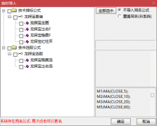  【通达信】龙探宝战法指标套装公式{主图/副图/选股}阴线过后启动 稳赢战法 