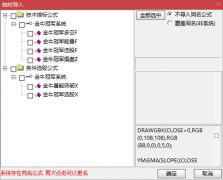  【通达信】金牛冠军操盘系统指标公式{主图/副图/选股}不要暴涨 实现安全稳定 