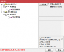  【通达信】VIP超白金竞价星指标公式{副图排序/选股}真材实料 