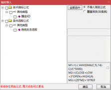  【通达信】新发强庄KD指标公式{副图/选股}过滤了庄家故意迷惑散户的虚假信号 
