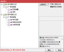  【通达信】新万手神量指标公式{副图/选股}抓主升 妖股以首板启动 