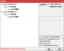  【通达信】新竞价涨停秘钥指标公式{副图/选股}9:25排序 少而精 