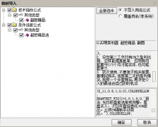  【通达信】超短精品指标公式{副图/选股}无未来 一日游准确率90.15% 