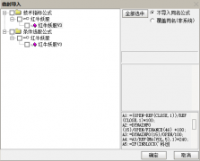  【通达信】红牛妖股V3指标公式{副图/选股}一进二专用版本 华仔竞价开源 