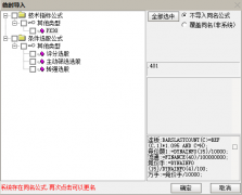  【通达信】PX30竞价排序指标公式{副图/选股}部分数据需要财务数据 