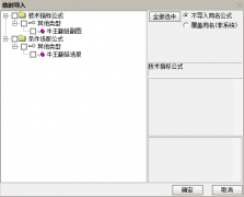  【通达信】牛王翻倍指标公式{副图/选股}接近百分百成功率 买入就翻倍 