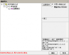  【通达信】至尊竞价一进二副图排序指标公式 数据全天不变 持仓不足3天 全部 