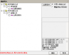  【通达信】主竞龙价竞价指标公式(副图排序/选股}选择昨日涨停的股票即可 