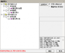 【通达信】量化得分决策系统指标公式{主图/副图/选股}给你不一样的感受