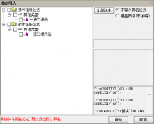  【通达信】一进二竞价绝杀指标公式{副图排序/选股}手机电脑通用 